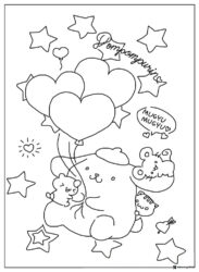 Pompompurin Coloring Sheet with heart balloons and stars